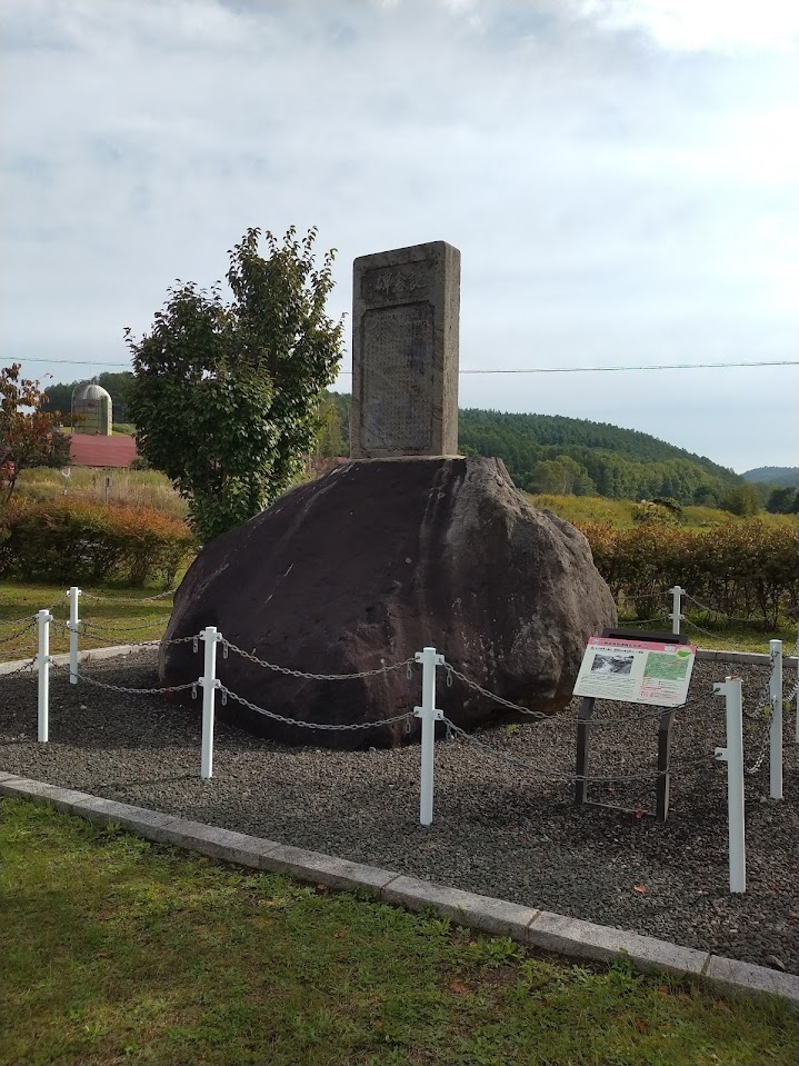 ｜北海道｜公的機関にて建立された唯一の「十勝岳爆発記念碑」