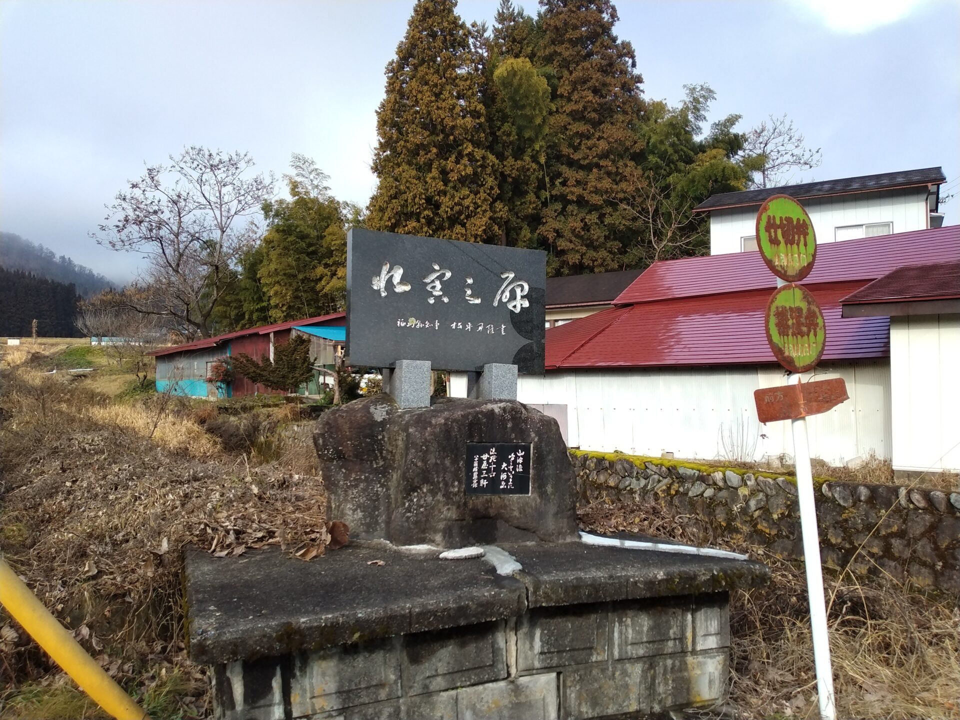 ｜福島県｜こちらも1956年の水害の碑