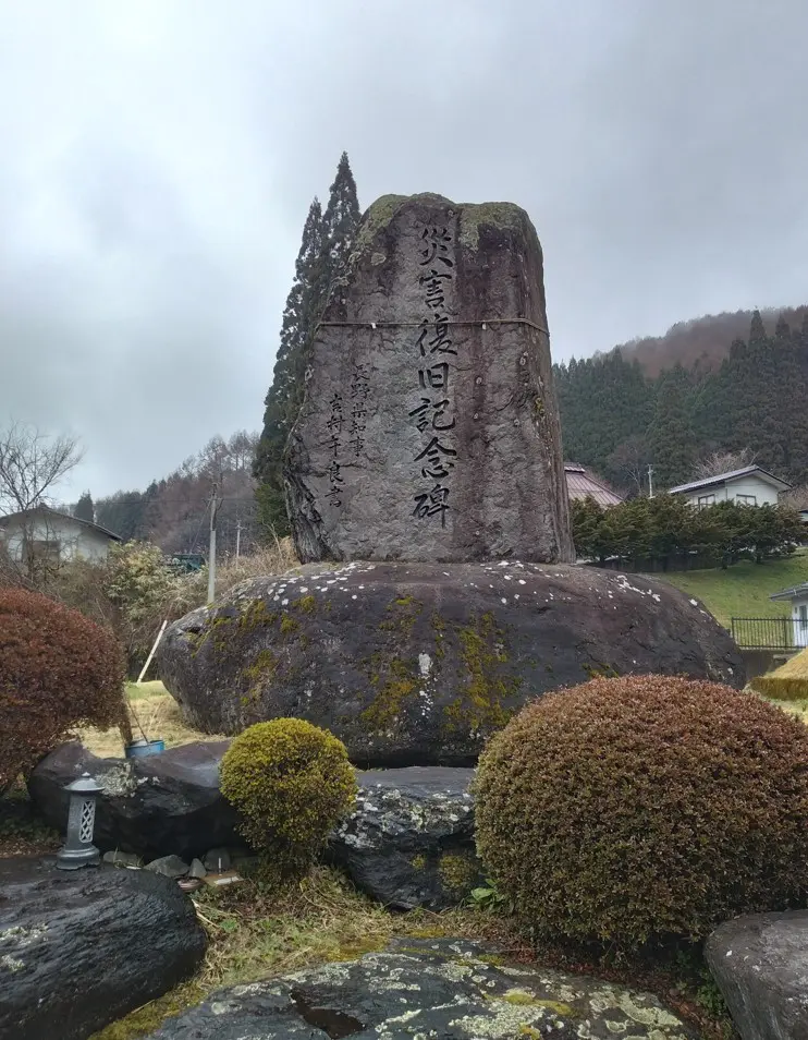 宇原川56災害の碑