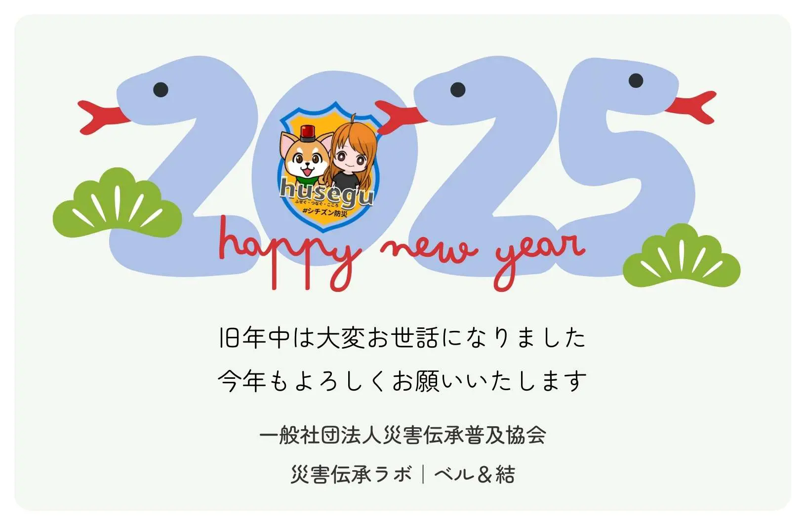 202412311.jpg.webp