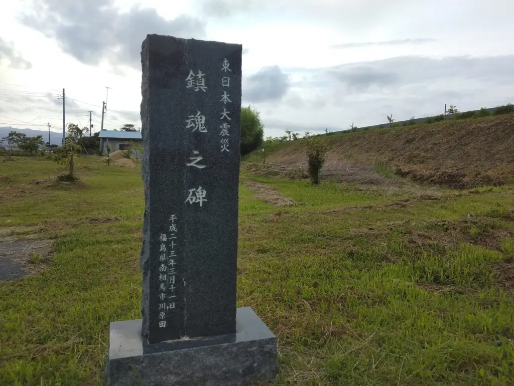 番外編の碑
