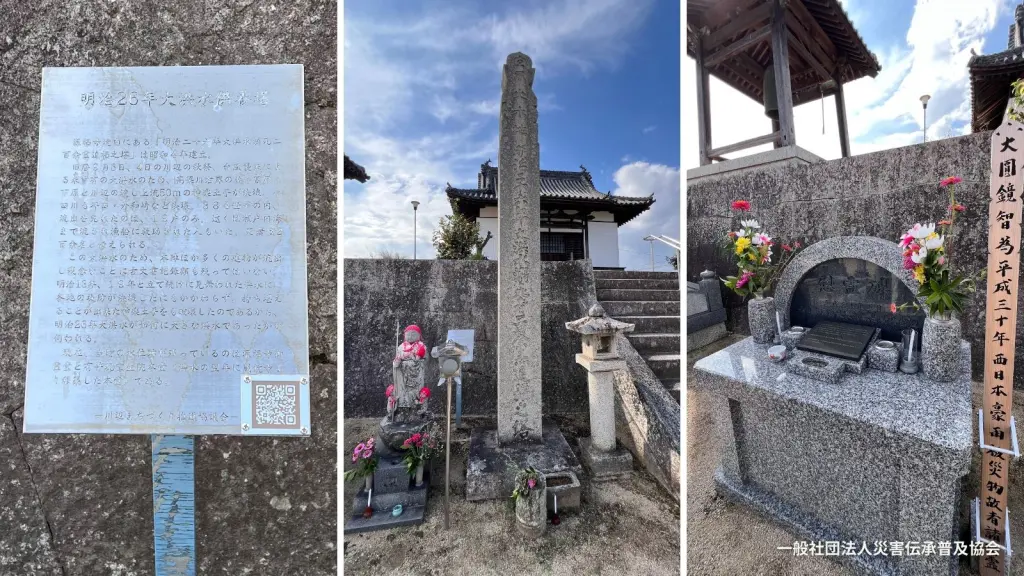 岡山県｜先人の教訓を生かすために