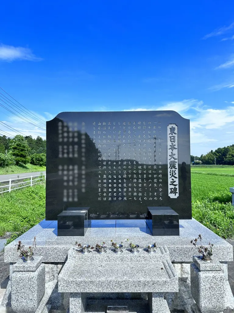 なぜ人は碑を建てるのか