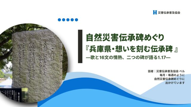 ｜講演｜第58回 地理院地図ファンクラブ様 定例会