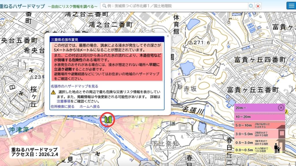 国土地理院の重ねるハザードマップで、「洪水・内水」を重ね、三重県名張市夏見の自然災害伝承碑「伊勢湾台風之碑」のある場所を表示している地図です。
