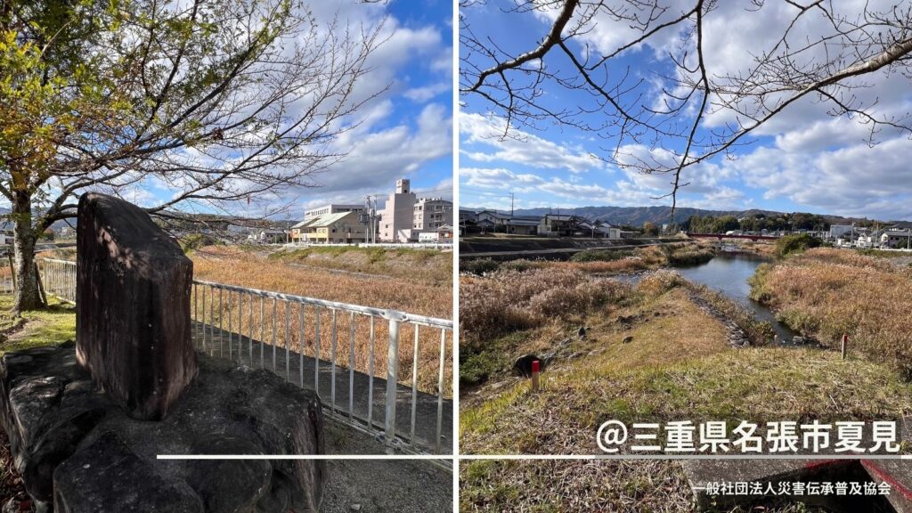 三重県名張市夏見にある自然災害伝承碑「伊勢湾台風之碑」と石碑の周辺の様子です。