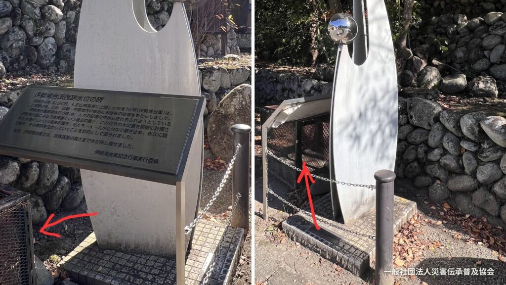 奈良県吉野郡吉野町にある「伊勢湾台風痕跡水位の碑」と周辺の写真です。碑のすぐ近くに地域の人たちが日常で使用するゴミステーションのカゴがあることがわかる写真です。