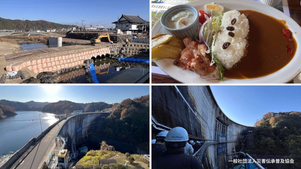 ダムツアーの写真です。ダムからの下流域にある河川の工事現場の写真、ダムカレー、ダムが水を貯めている様子がわかる高所から撮影した写真など4枚の写真が1枚になっている写真です。