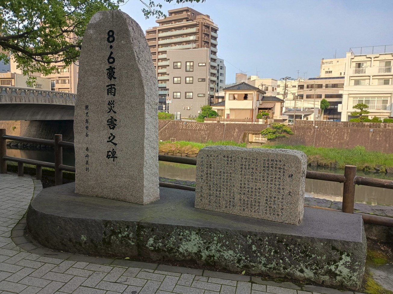 自然災害伝承碑｜鹿児島県｜災害は起こってしまったけどその後は…