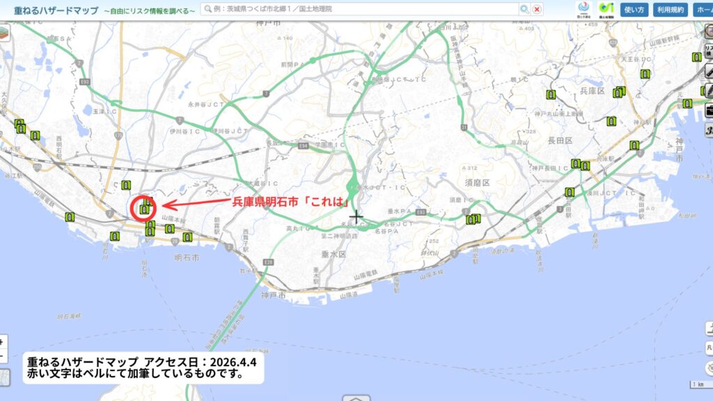 国土地理院「かさねるハザードマップ」で兵庫県明石市の明石公園内にある自然災害伝承碑「これは」の場所を示している写真です。