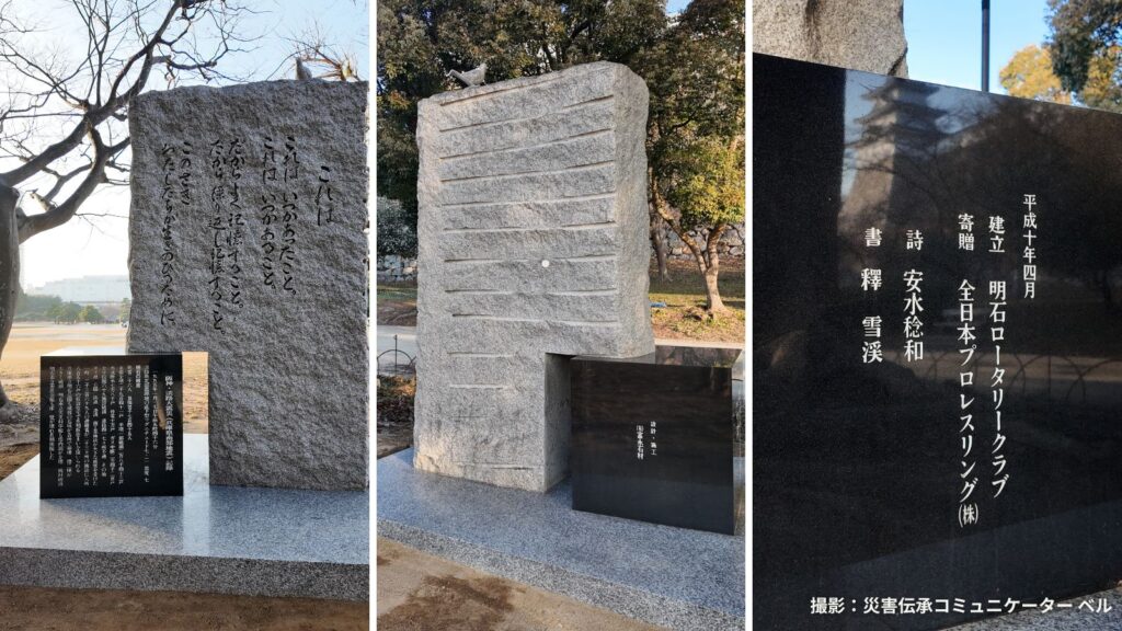 自然災害伝承碑「これは」の正面、裏面、の様子の画像です。