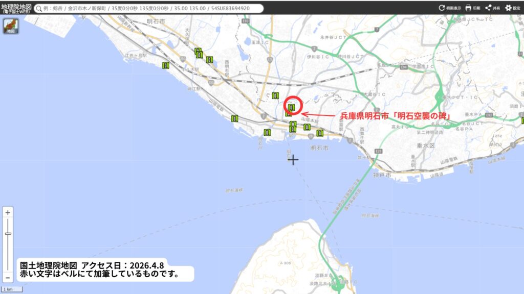国土地理院 電子国土WEBにて、兵庫県明石市にある自然災害伝承碑を表示している画像です。赤い丸印で「明石空襲の碑」がわかるようにポイントしています。