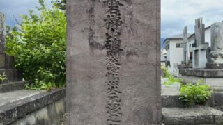 自然災害伝承碑|福島県|磐梯山の火山爆発のすごさ