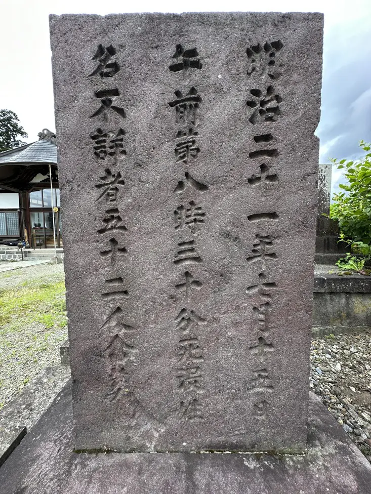 福島県｜磐梯山の火山爆発のすごさ