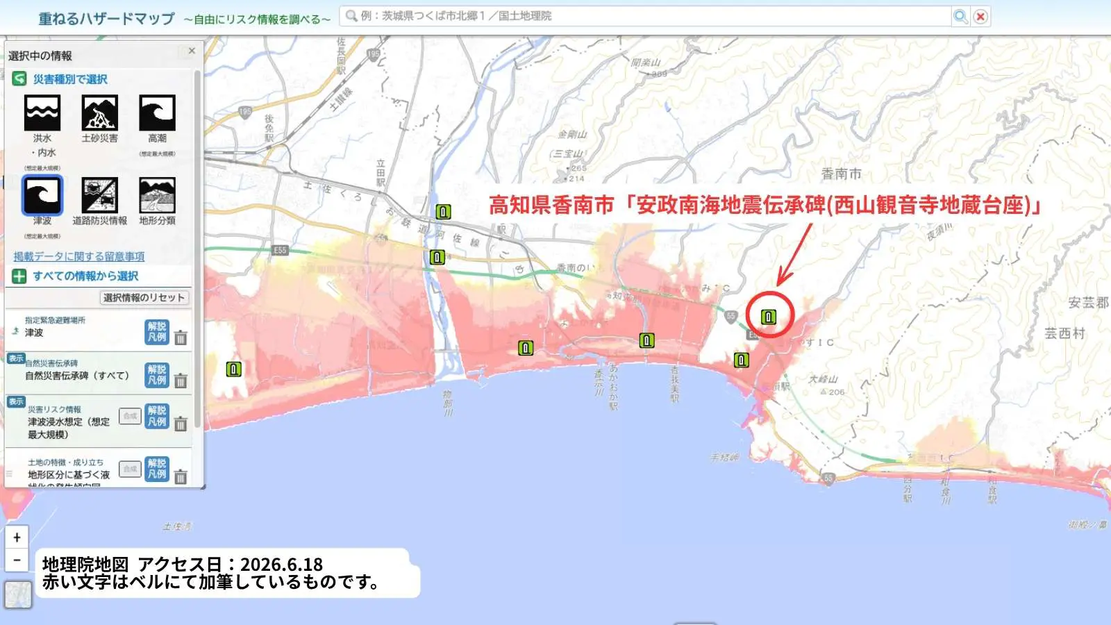 自然災害伝承碑｜夜須の町が白浜に？！高知県香南市「安政南海地震伝承