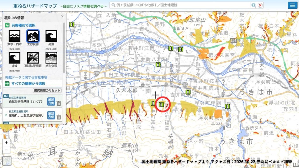 国土地理院「重ねるハザードマップ」で表示した福岡県うきは市周辺の地図。土砂災害の危険性がある区域が黄色や赤色で示され、自然災害伝承碑の位置が緑色のアイコンで表示されている。赤い丸で「儲穀の碑」の位置を示している。